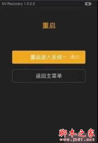 小米5开不了机怎么办?小米5不能机的原因及图文解决方法_手机知识_手机学院_本站