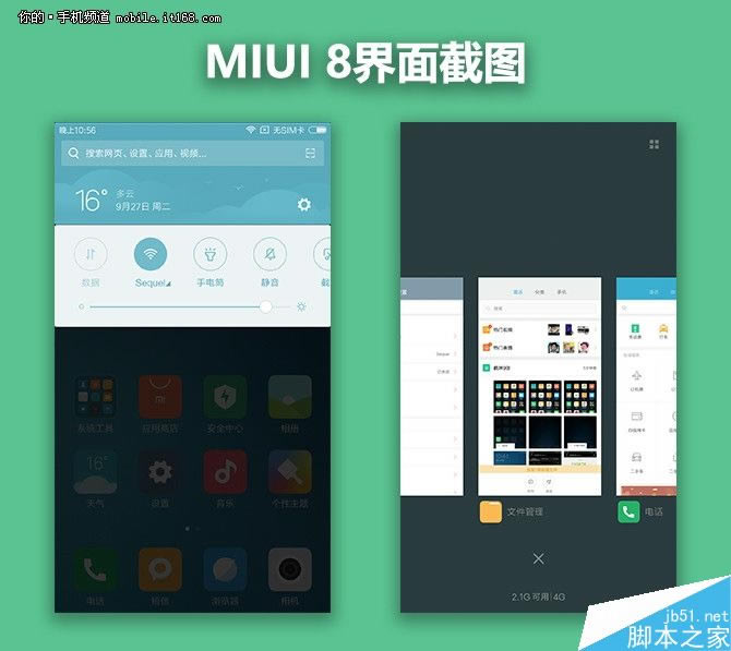 小米5S高配版全面体验评测:为发烧友而生的手机_手机评测_手机学院_本站