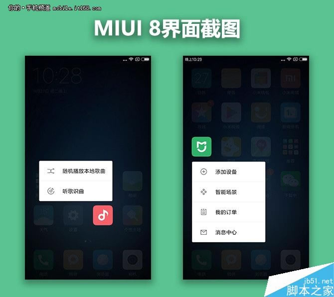 小米5S高配版全面体验评测:为发烧友而生的手机_手机评测_手机学院_本站