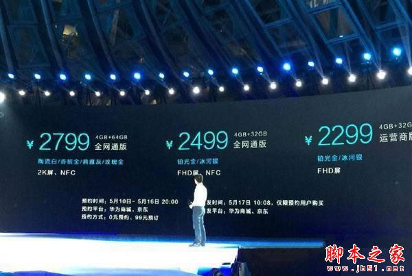 华为荣耀V8和小米5哪个值得买?华为荣耀V8与小米5配置参数/相机/性能及续航全方位评测_手机评测_手机学院_本站