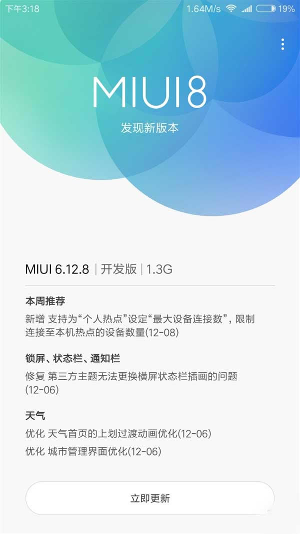 MIUI官方论坛公布小米5安卓7.0公测版固件下载地址 仅限开发版_手机知识_本站