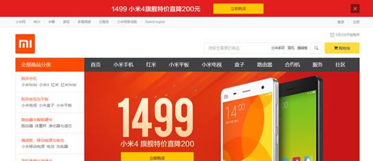小米4贵族手机身份取消直降200,小米5或提前登场_手机资讯_手机学院_本站