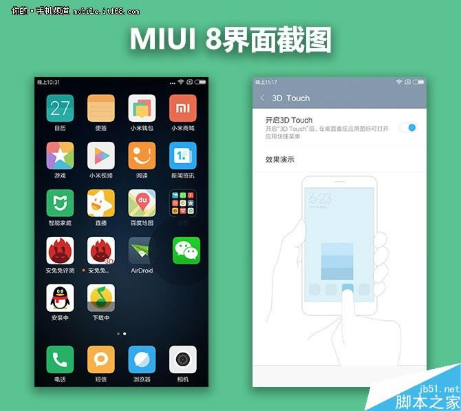 小米5S高配版全面体验评测:为发烧友而生的手机_手机评测_手机学院_本站