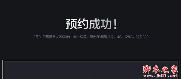 小米5尊享纪念版怎么买?小米5尊享纪念版预约购买攻略
