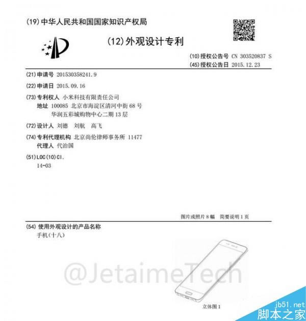 这就是小米5?Home键亮了