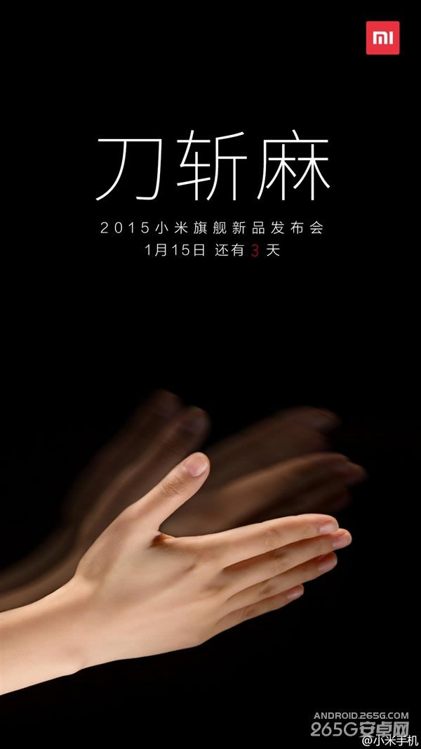 小米自曝新旗舰:到底哪里快?