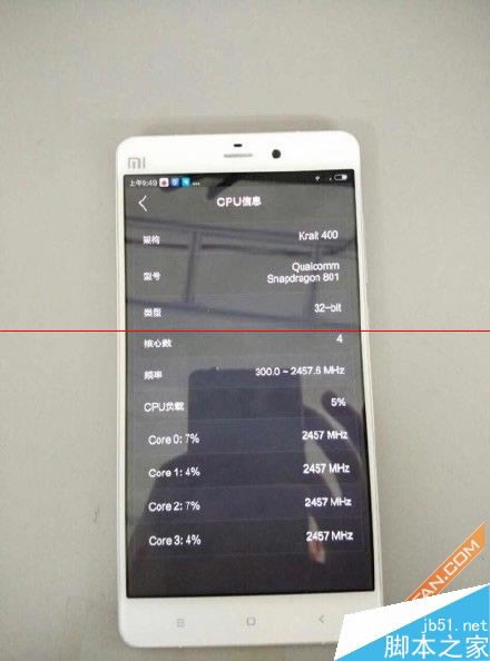 小米新旗舰小米5cpu配置曝光  或搭载高通骁龙801_手机资讯_手机学院_本站