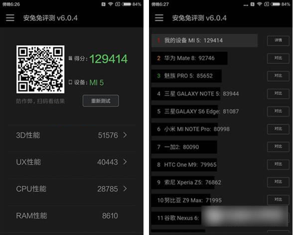 小米5跑分多少 小米5安兔兔跑分多少?