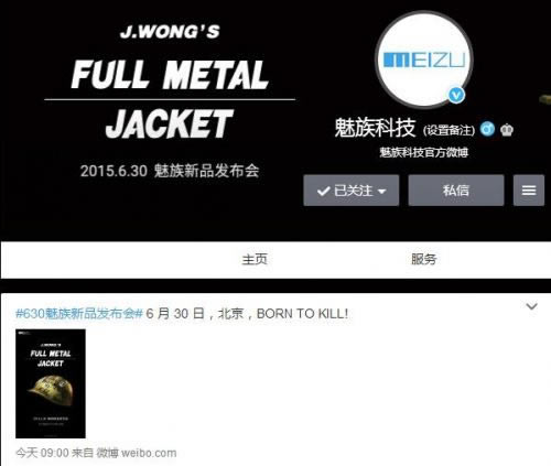 华为荣耀7/魅族MX5/小米5配置抢先看 三季度将发布新机汇总_手机资讯_手机学院_本站