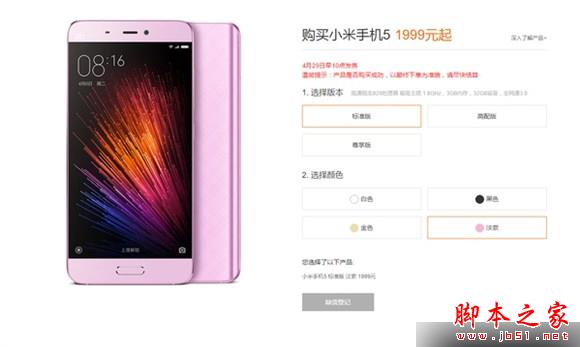 小米5金色和紫色哪个好看?小米5手机紫色版和金色版真机对比_安卓手机_手机学院_本站