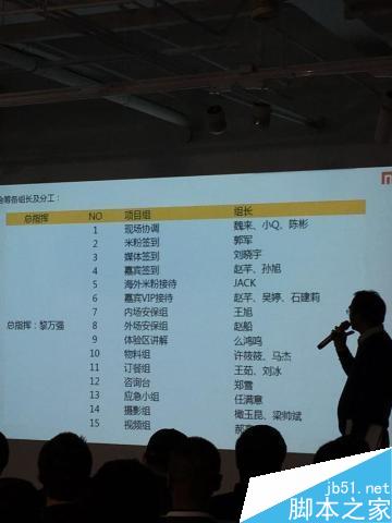 小米5发布会流程曝光!惊喜不只一个?