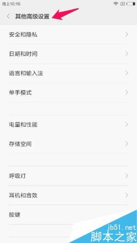 小米5如何开启开者选项及USB调试?