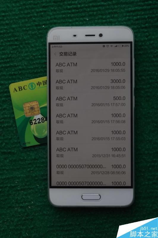 小米5通过NFC实现公交地铁刷卡教程