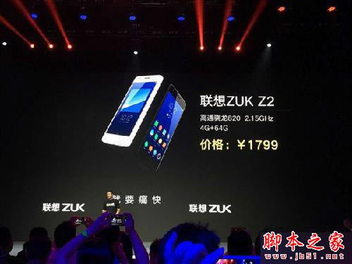 联想ZUK Z2和小米5尊享版详细区别对比评测
