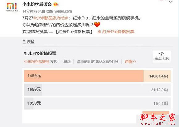 红米pro和小米5哪个好更值得购买?小米5和红米pro区别对比评测_手机评测_手机学院_本站