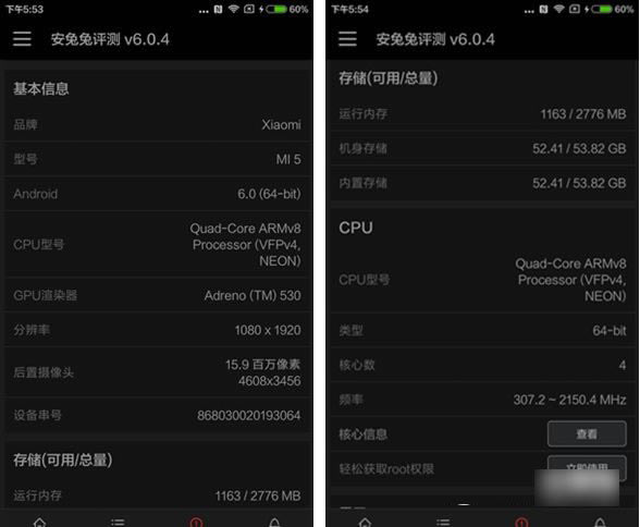 小米5跑分多少 小米5安兔兔跑分多少?