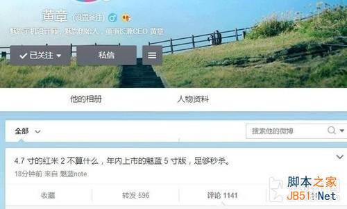 魅蓝小米5即将登场 2015年初新机盘点