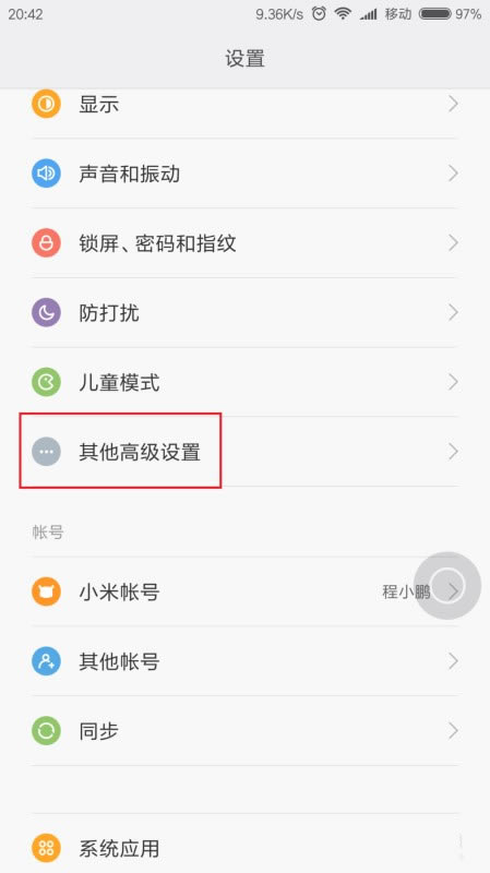 小米5TalkBack功能在哪?小米5屏幕阅读(TalkBack)功能怎么开启和使用_安卓手机_手机学院_本站