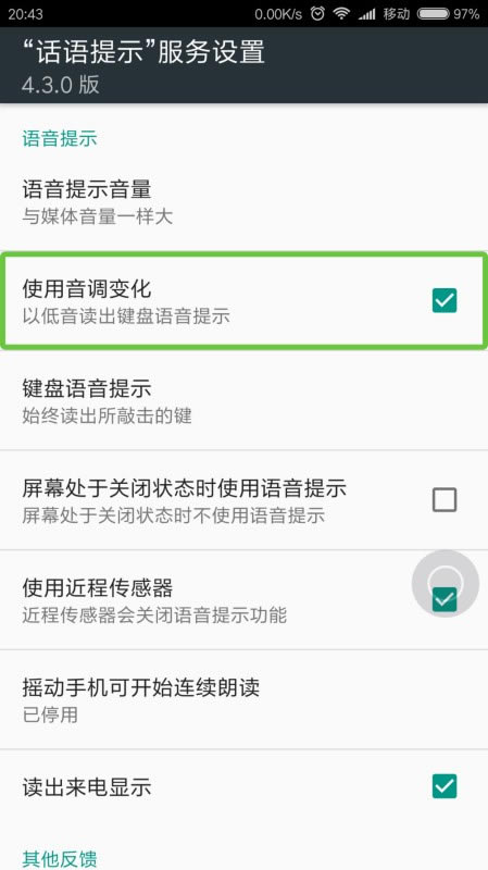 小米5TalkBack功能在哪?小米5屏幕阅读(TalkBack)功能怎么开启和使用_安卓手机_手机学院_本站
