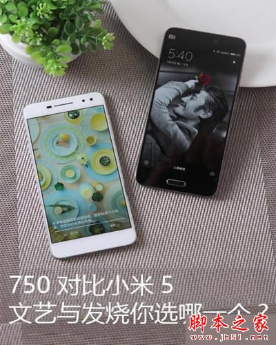 TCL 750和小米5哪个值得入手?小米5和TCL 750全面区别对比深度评测_手机评测_手机学院_本站