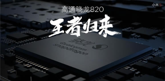 荣耀8和小米5哪个好?小米5与荣耀8区别对比
