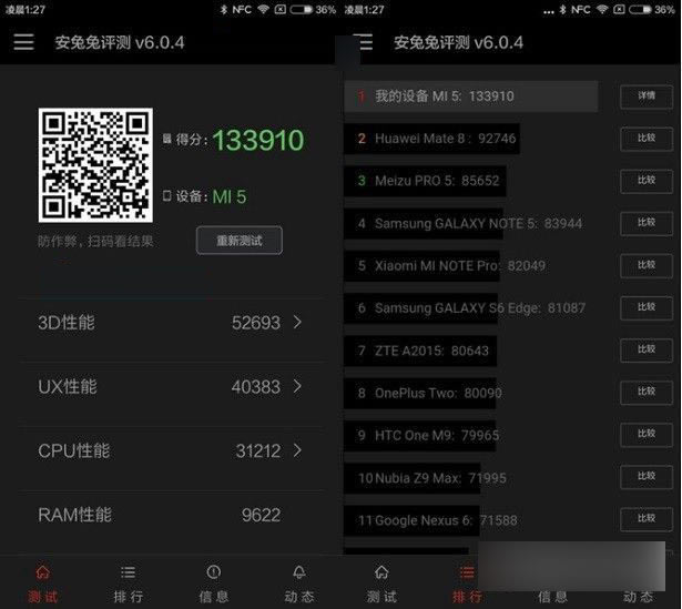 小米4S与小米5跑分对比