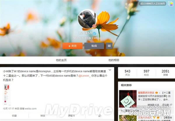 小米5现身:竟是处女座!