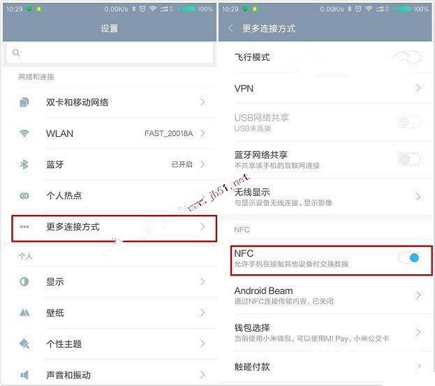 Mi Pay怎么无卡取款 小米5/5s无卡取款图文教程