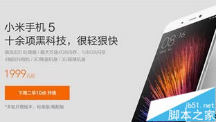 小米5和三星a7哪个更值得买?三星galaxy a7和小米5详细参数对比评测_手机评测_手机学院_本站