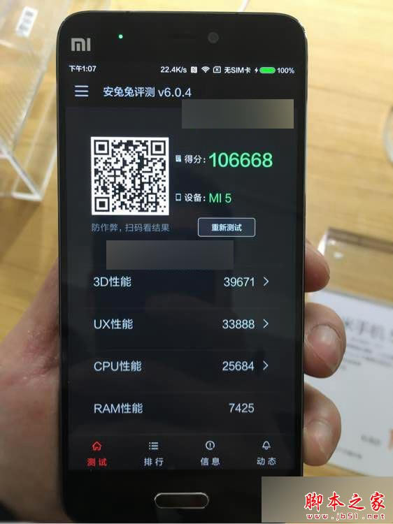 魅族MX6和小米5买哪个好?小米5和魅族MX6全面区别对比深度评测 _手机评测_手机学院_本站