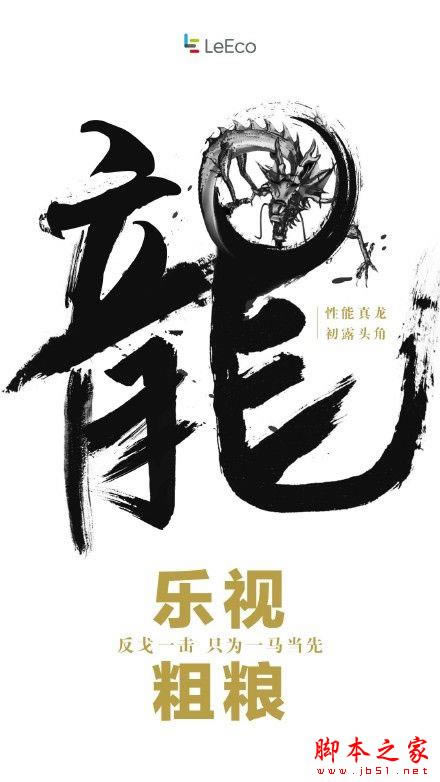 乐Max Pro和小米5开撕 乐Max Pro和小米5哪个更好_手机评测_手机学院_本站