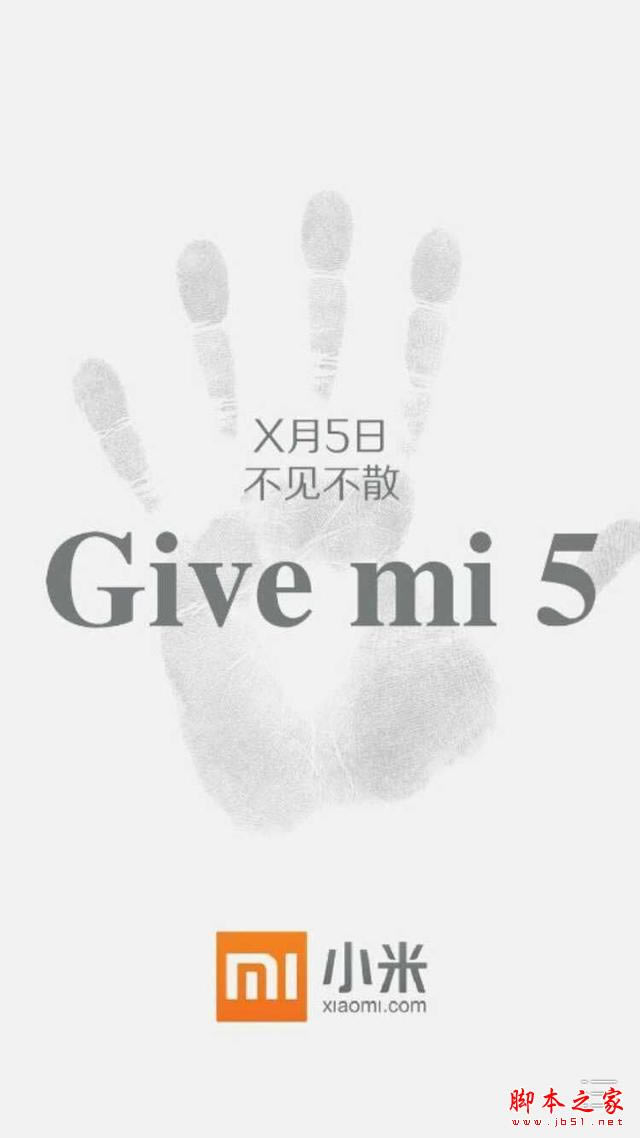 疑似小米5宣传海报曝光:终于要来了吗?