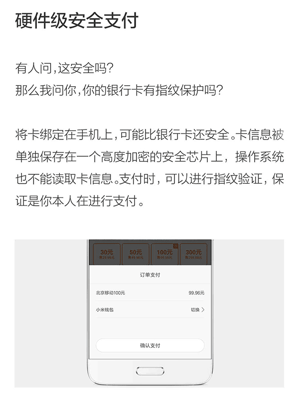 小米5怎样才能代替公交卡刷卡呢?_手机知识_手机学院_本站