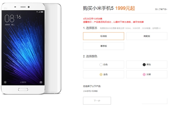 小米5新版本齐曝光 紫色 双摄像头 全金属_手机资讯_手机学院_本站