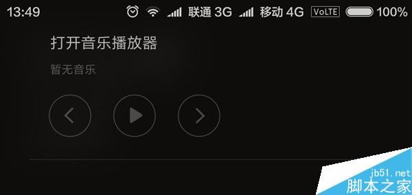 小米5全网通3.0揭秘:联通用户福音