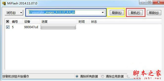 小米5升级卡白米怎么办?小米5升级卡白米变砖的故障原因及解决方法_安卓手机_手机学院_本站