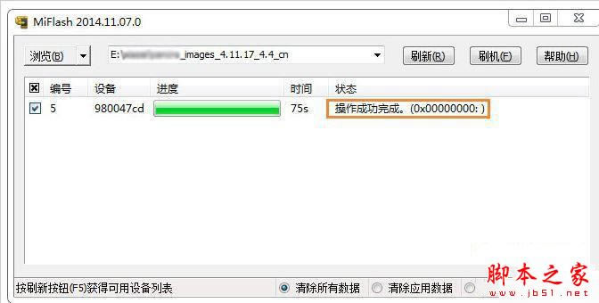 小米5升级卡白米怎么办?小米5升级卡白米变砖的故障原因及解决方法_安卓手机_手机学院_本站