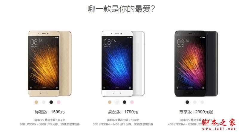 诺基亚6和小米5哪个值得买?诺基亚6和小米5详细区别对比评测图解