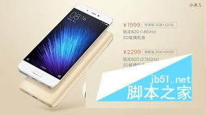 华为麦芒5和小米5对比评测 小米5和华为麦芒5哪个好1