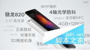 华为麦芒5和小米5对比评测 小米5和华为麦芒5哪个好2