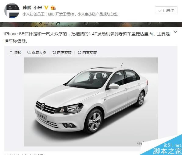 1999元对3288元!iPhone SE、小米5你选谁?