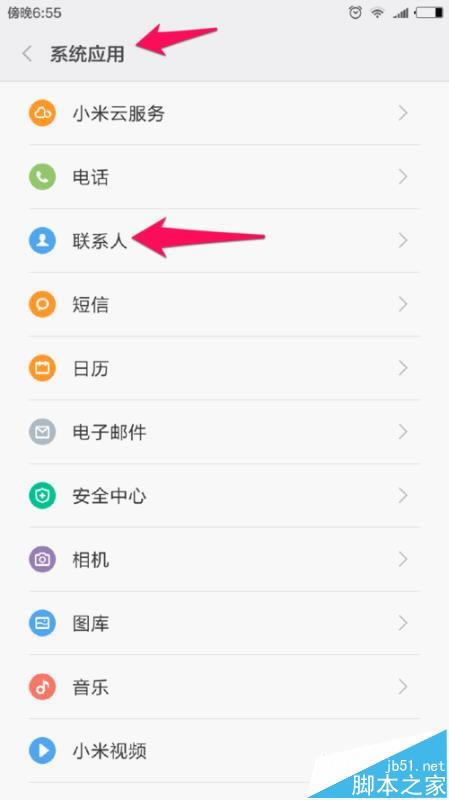 小米5怎么设置显示SIM卡联系人?_安卓手机_手机学院_本站