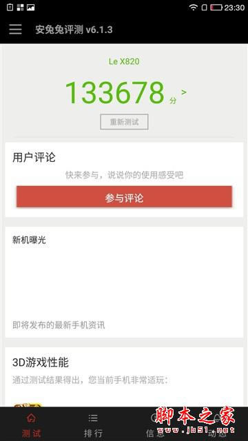 旗鼓相当 乐视手机Max2/小米5性能对比