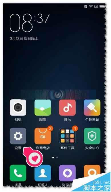 小米5怎么设置指纹登陆和屏锁?_安卓手机_手机学院_本站