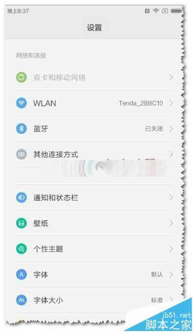 小米5怎么设置指纹登陆和屏锁?_安卓手机_手机学院_本站