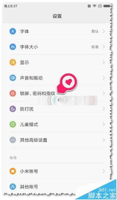 小米5怎么设置指纹登陆和屏锁?_安卓手机_手机学院_本站