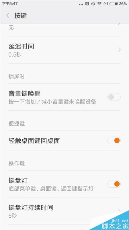 小米5的Home键和魅族mBack到底啥区别?真相了!