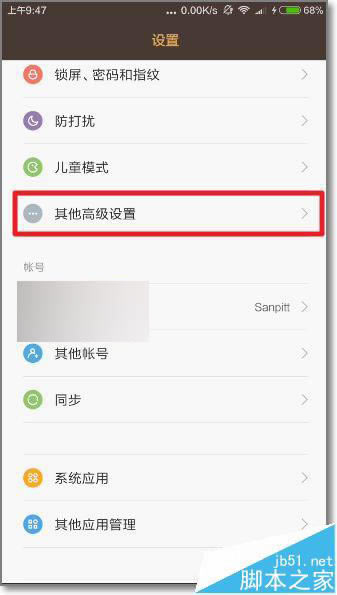 解决小米5返回桌面反应慢总是提示正在加载桌面