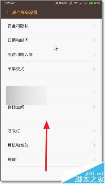 解决小米5返回桌面反应慢总是提示正在加载桌面