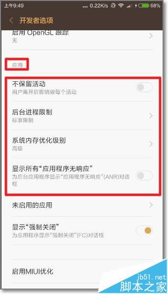 解决小米5返回桌面反应慢总是提示正在加载桌面